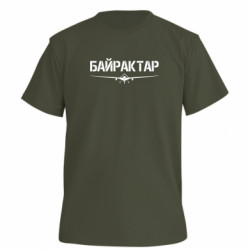 Футболка преміум чоловіча FATLINE Байрактар - FATLINE Футболка преміум чоловіча FATLINE Байрактар