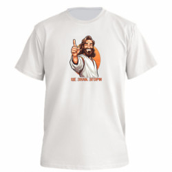 Футболка премиум мужская FATLINE Это знак свыше - FATLINE Футболка премиум мужская FATLINE Это знак свыше