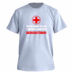 Футболка премиум мужская FATLINE Детальний огляд гарних дівчат безкоштовно - FATLINE Футболка премиум мужская FATLINE Детальний огляд гарних дівчат безкоштовно