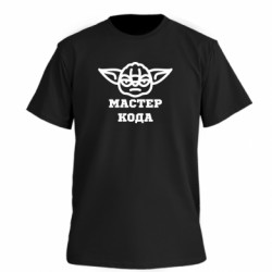 Футболка премиум мужская FATLINE Мастер кода - FATLINE Футболка премиум мужская FATLINE Мастер кода