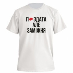 Футболки мужские премиум FATLINE - FATLINE