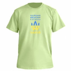 Футболка преміум чоловіча FATLINE Російський військовий корабель прапор - FATLINE Футболка преміум чоловіча FATLINE Російський військовий корабель прапор