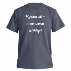 Футболки мужские премиум FATLINE - FATLINE