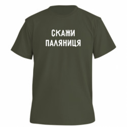 Футболки чоловічі преміум FATLINE - FATLINE