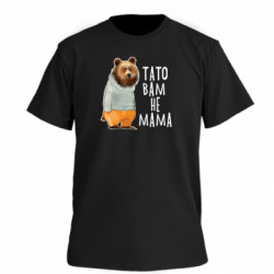 Футболка премиум мужская FATLINE Папа вам не мама