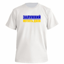 Футболки мужские премиум FATLINE - FATLINE