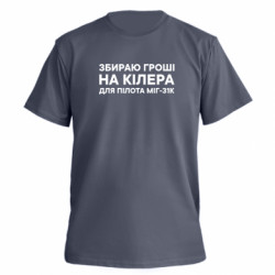 Футболки чоловічі преміум FATLINE - FATLINE