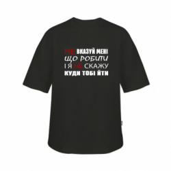 Футболка детская оверсайз FATLINE Не вказуй мені що робити, і я не скажу куди тобi йти - FATLINE Футболка детская оверсайз FATLINE Не вказуй мені що робити, і я не скажу куди тобi йти