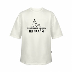 Футболка дитяча оверсайз FATLINE Рускій воєний корабль,іді нах*й - FATLINE Футболка дитяча оверсайз FATLINE Рускій воєний корабль,іді нах*й