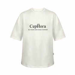 Футболка дитяча оверсайз FATLINE СерЙога - Сергій, який завжди спокійний - FATLINE Футболка дитяча оверсайз FATLINE СерЙога - Сергій, який завжди спокійний