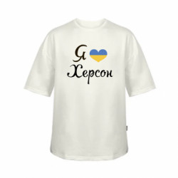 Футболка дитяча оверсайз FATLINE Я Херсон