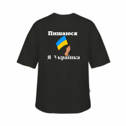 Футболка дитяча оверсайз FATLINE Я Українка - FATLINE Футболка дитяча оверсайз FATLINE Я Українка