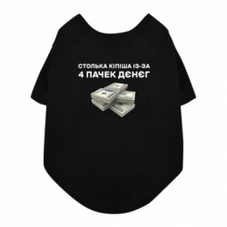 Футболки для собак