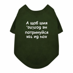 Футболки для собак