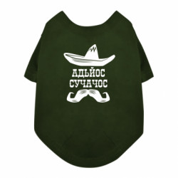 Футболки для собак