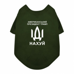 Футболки для собак
