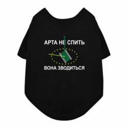 Футболки для собак