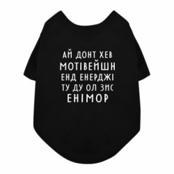 Футболки для собак