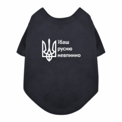 Футболки для собак