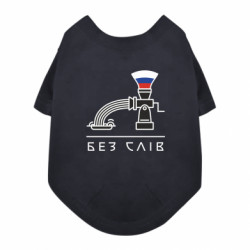 Футболки для собак