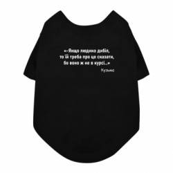 Футболки для собак