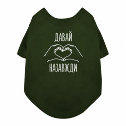 Футболки для собак