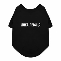 Футболки для собак