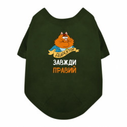 Футболки для собак