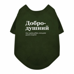 Футболки для собак