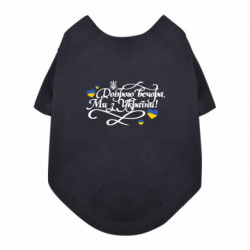 Футболки для собак