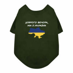 Футболки для собак