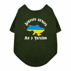 Футболки для собак
