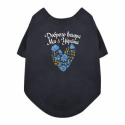 Футболка для собаки Доброго вечора, ми з України! Квіти - FATLINE Футболка для собаки Доброго вечора, ми з України! Квіти