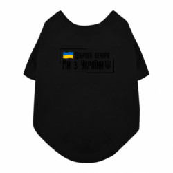 Футболки для собак