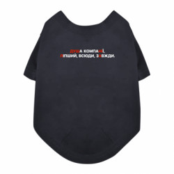 Футболки для собак