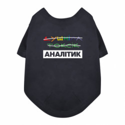 Футболки для собак