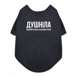 Футболки для собак
