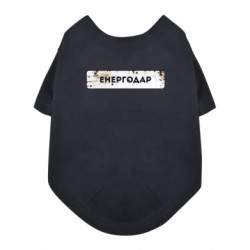 Футболка для собаки Енергодар знак