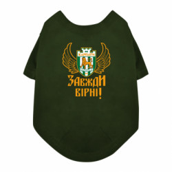 Футболки для собак