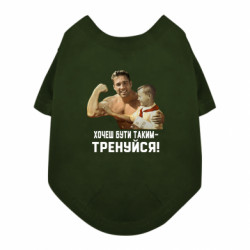 Футболки для собак