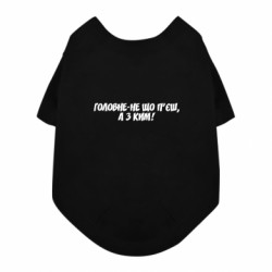 Футболки для собак