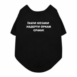 Футболки для собак