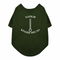 Футболка для собаки Харьков - Градусник - FATLINE Футболка для собаки Харьков - Градусник