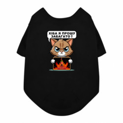 Футболка для собаки разве я прошу многовато - FATLINE Футболка для собаки разве я прошу многовато