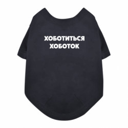 Футболки для собак