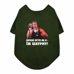 Футболки для собак