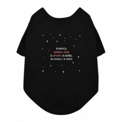 Футболки для собак