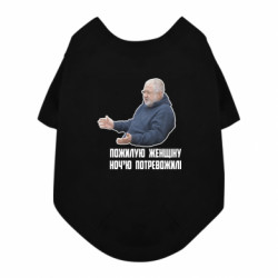 Футболки для собак