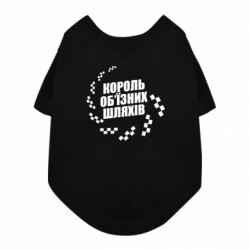 Футболки для собак