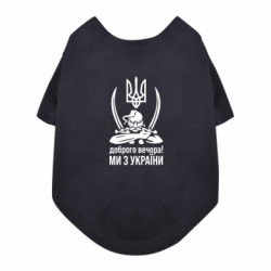 Футболки для собак